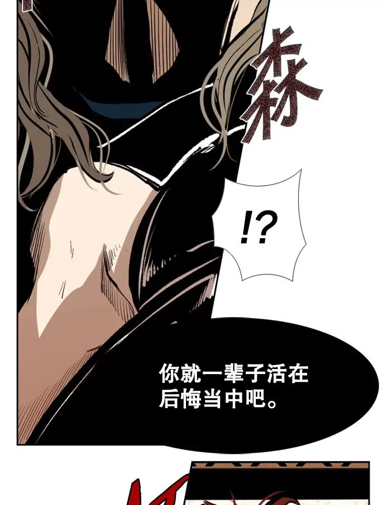 158.惨烈对抗中 第103页