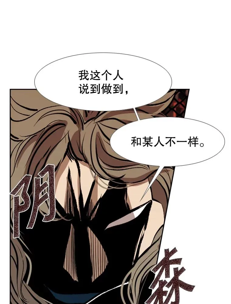 159.你给我等着 第3页
