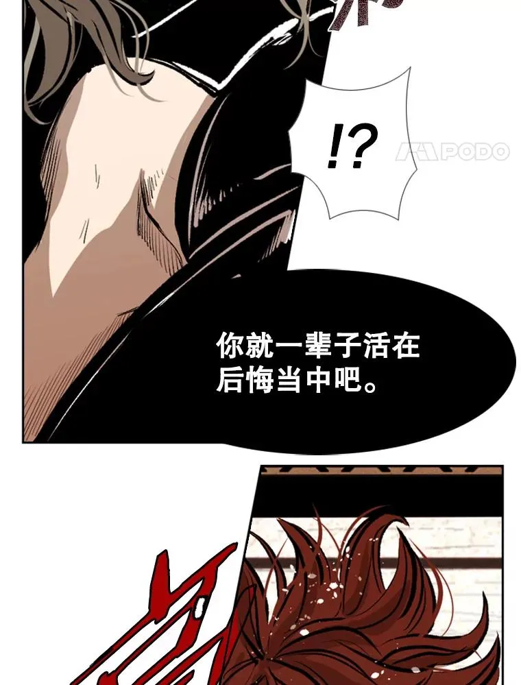 159.你给我等着 第4页