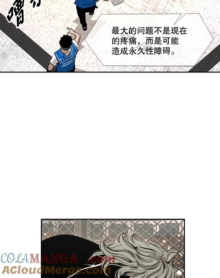 159.你给我等着 第17页