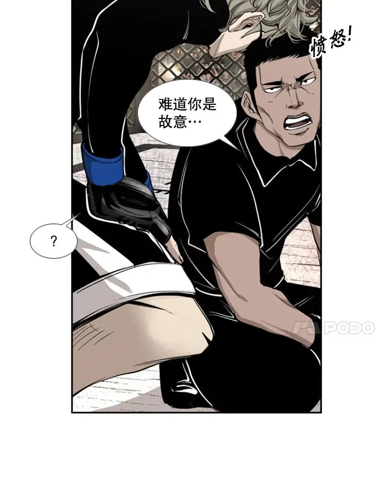 159.你给我等着 第18页