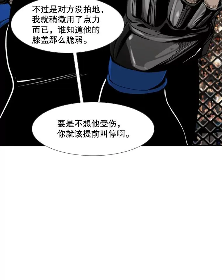 159.你给我等着 第20页