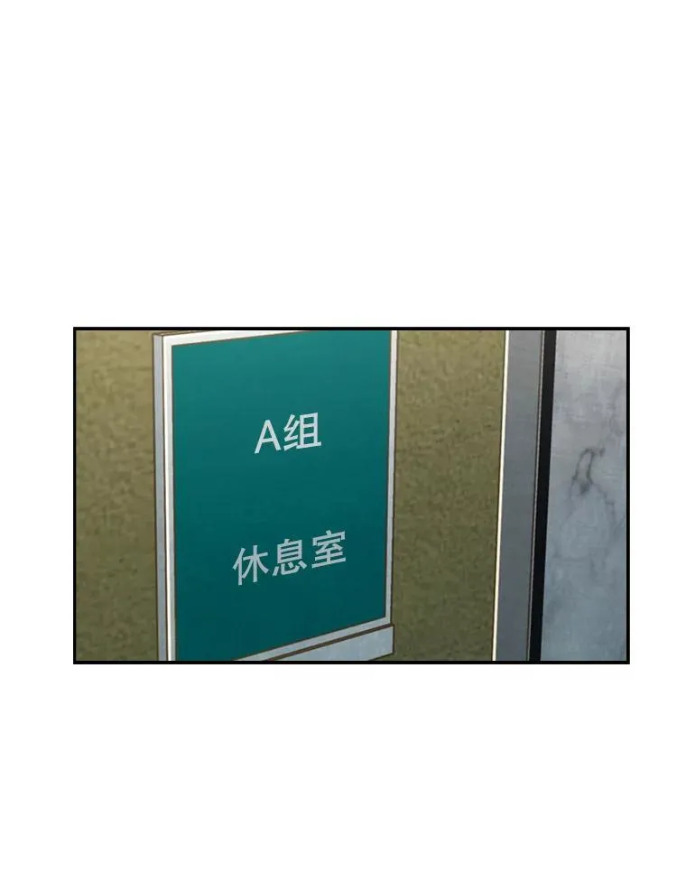 159.你给我等着 第23页