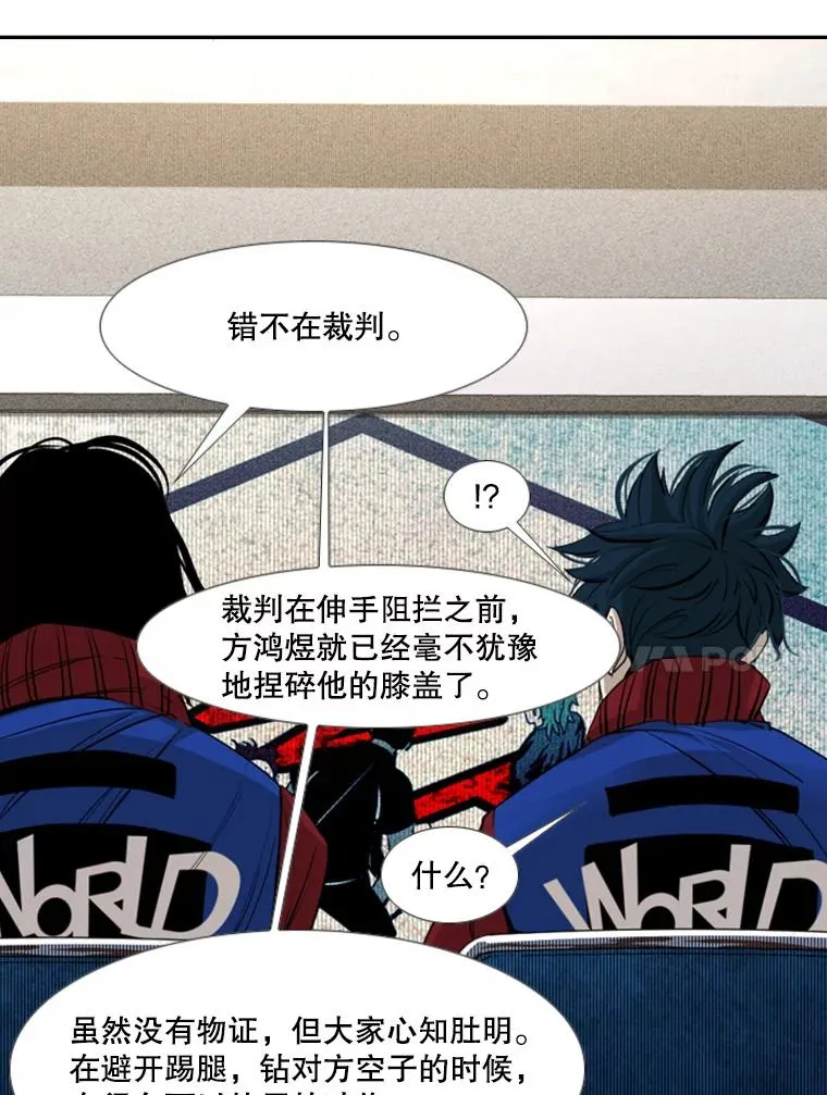 159.你给我等着 第28页