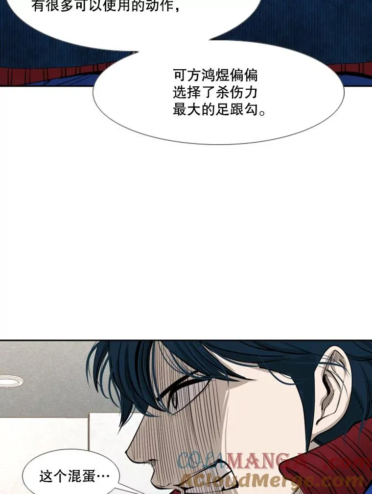 159.你给我等着 第29页
