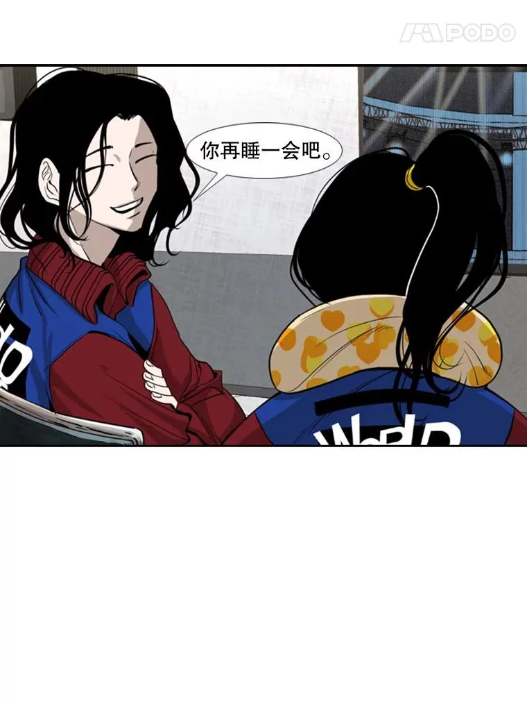 159.你给我等着 第35页