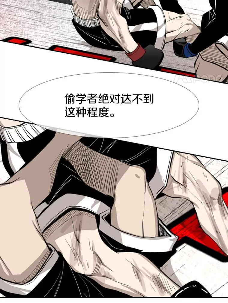 159.你给我等着 第38页