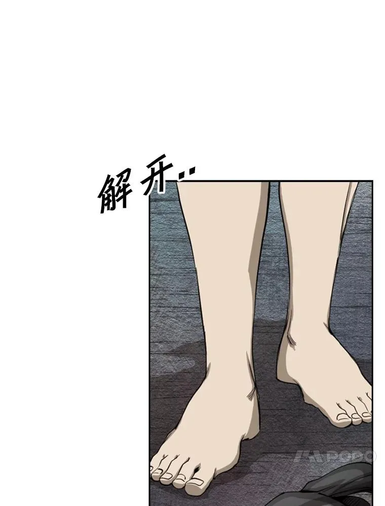 159.你给我等着 第47页