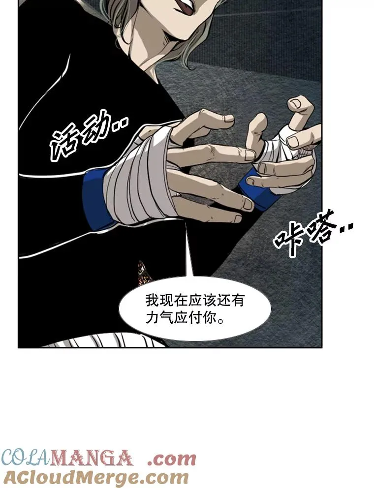 159.你给我等着 第49页