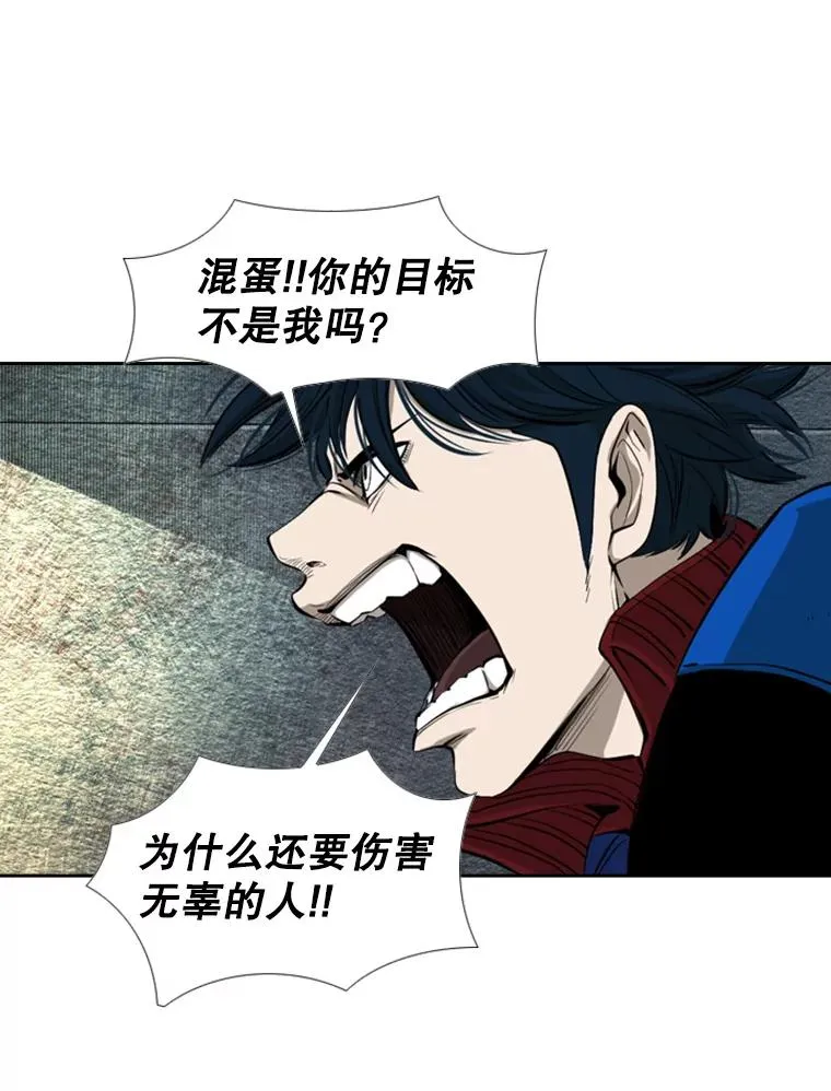 159.你给我等着 第56页