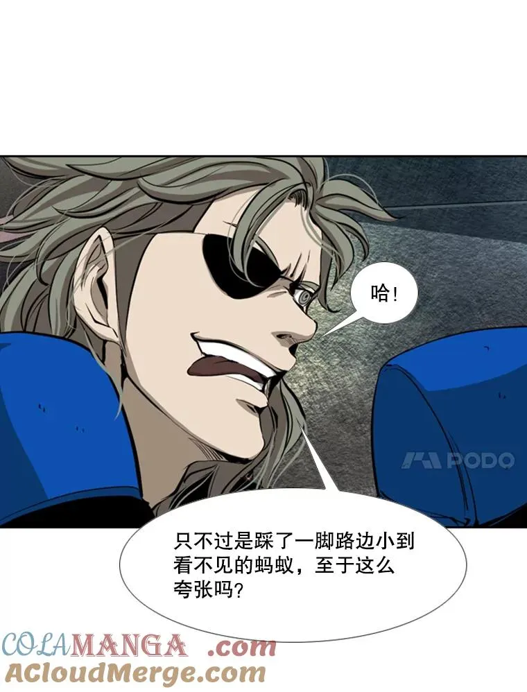 159.你给我等着 第57页
