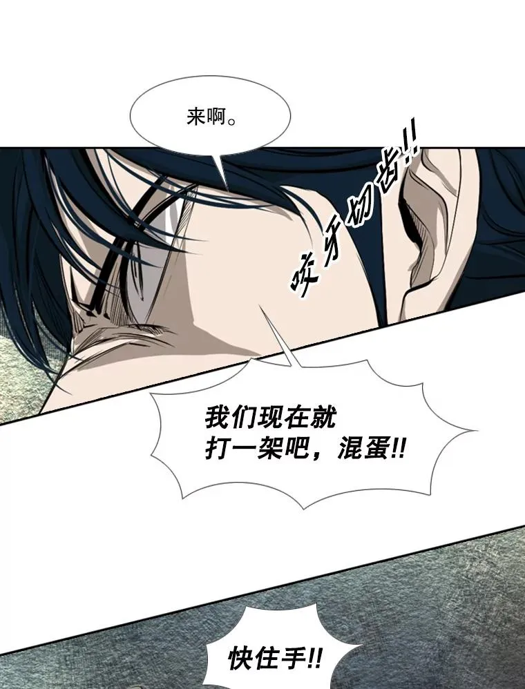 159.你给我等着 第58页