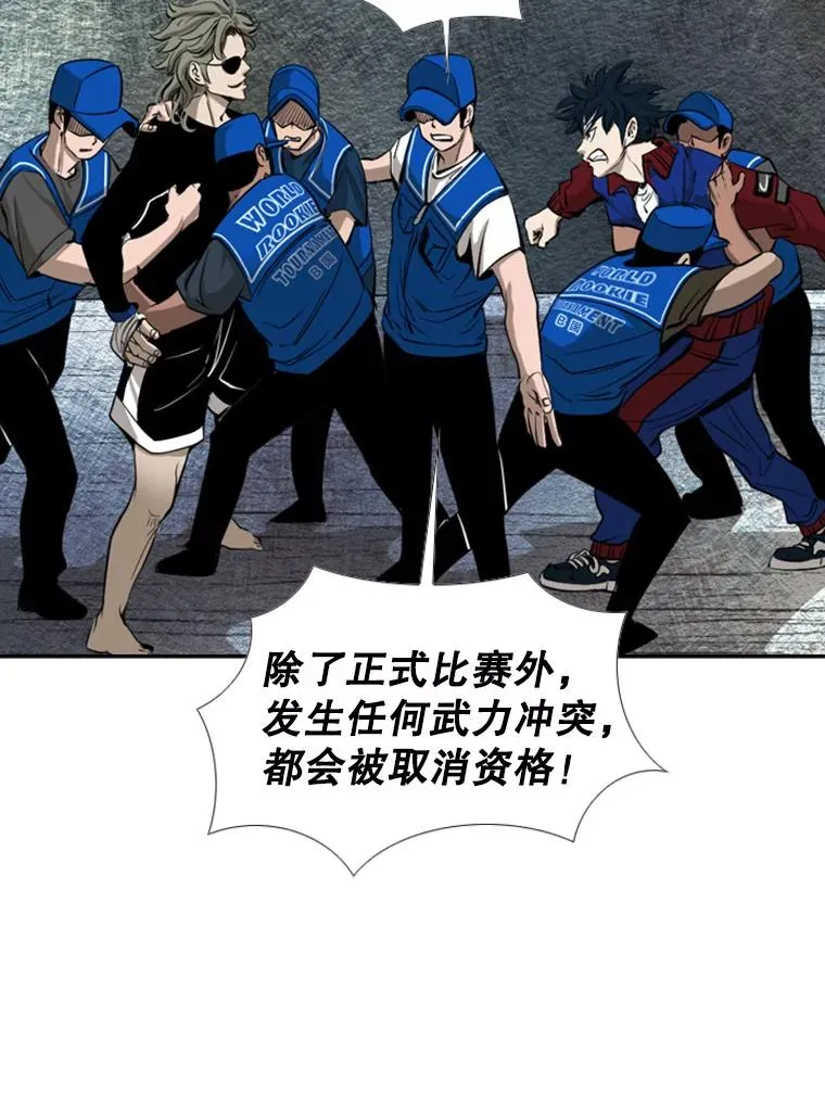 159.你给我等着 第59页