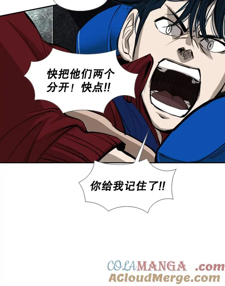 159.你给我等着 第61页
