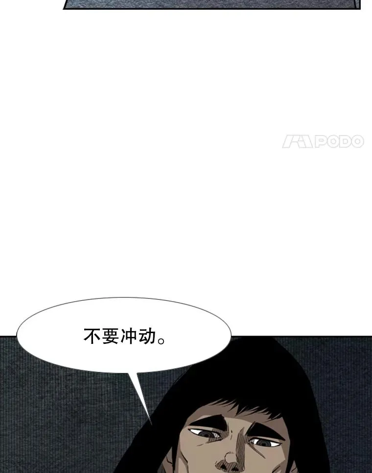 159.你给我等着 第64页