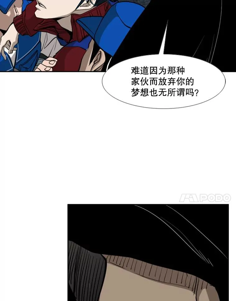 159.你给我等着 第67页