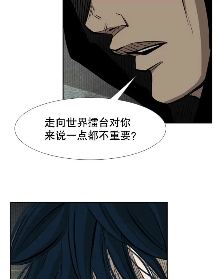 159.你给我等着 第68页