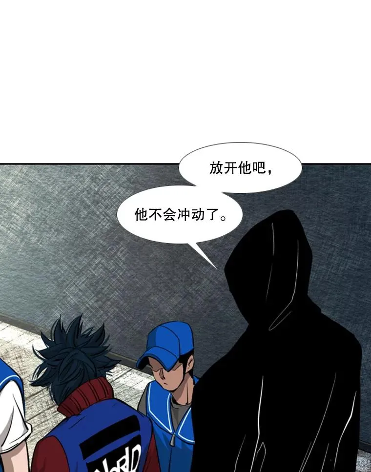 159.你给我等着 第70页