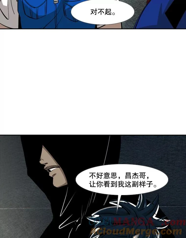159.你给我等着 第73页