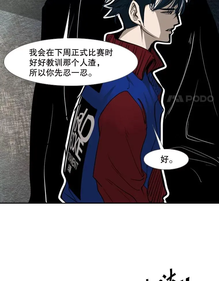 159.你给我等着 第74页