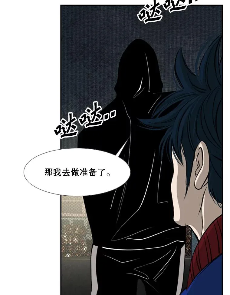 159.你给我等着 第75页