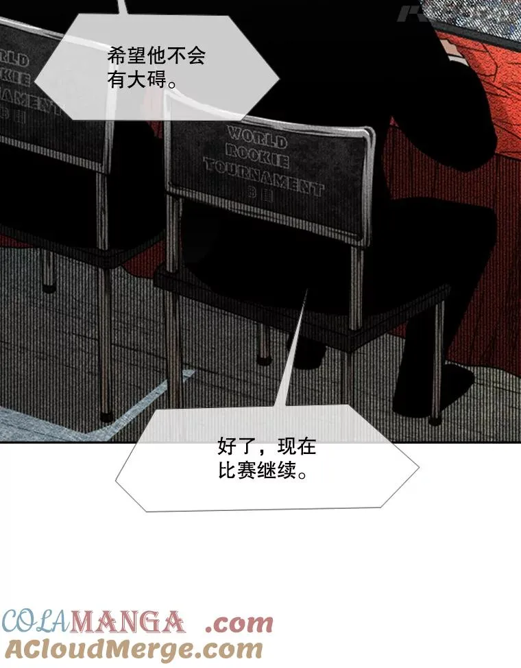 159.你给我等着 第81页
