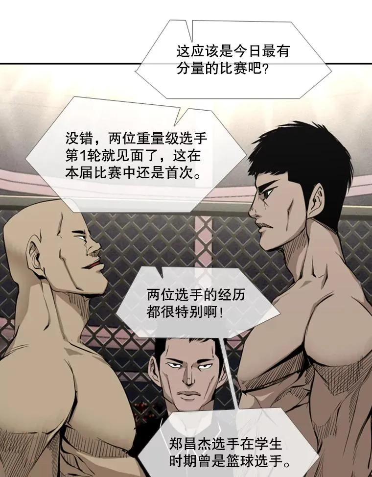 159.你给我等着 第82页