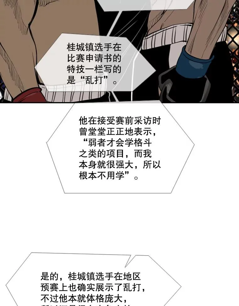 159.你给我等着 第83页