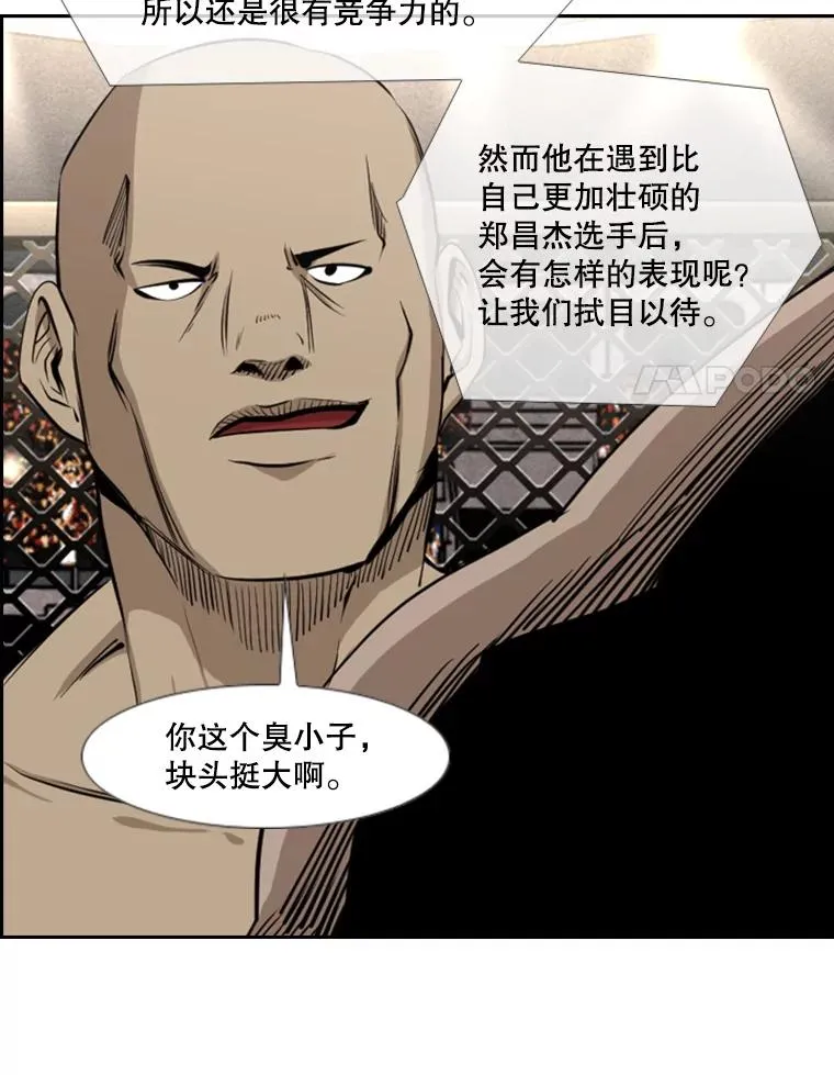 159.你给我等着 第84页