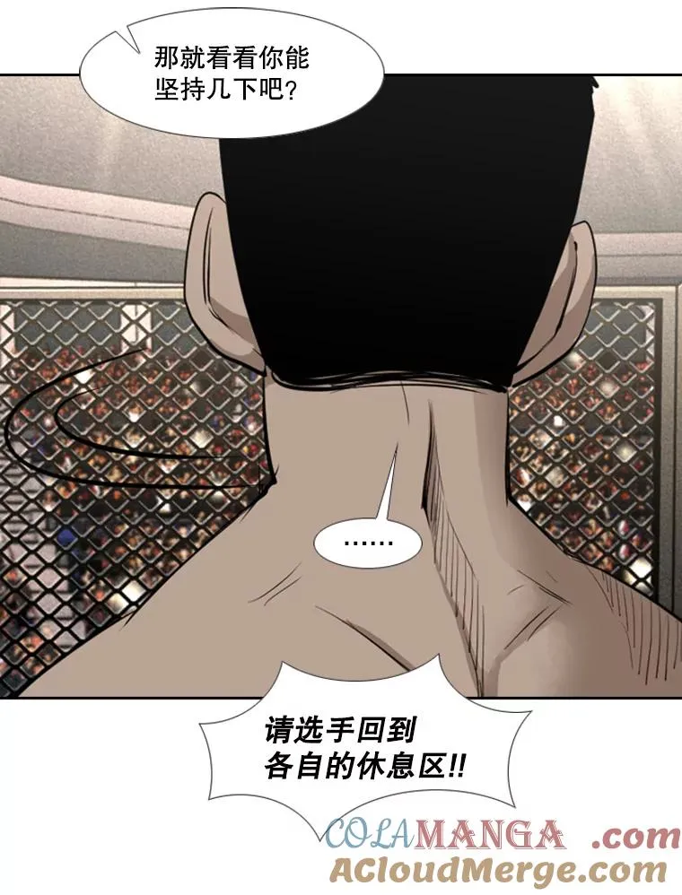 159.你给我等着 第85页