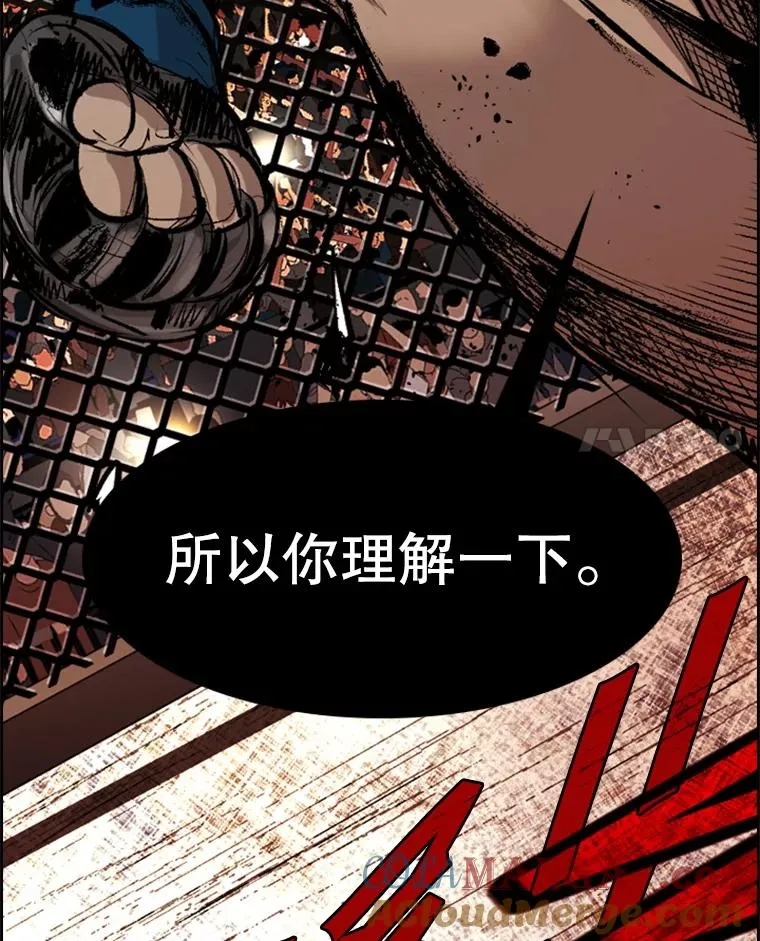 159.你给我等着 第97页
