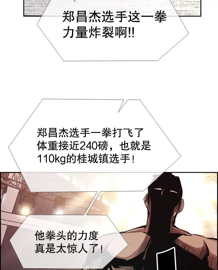 159.你给我等着 第103页