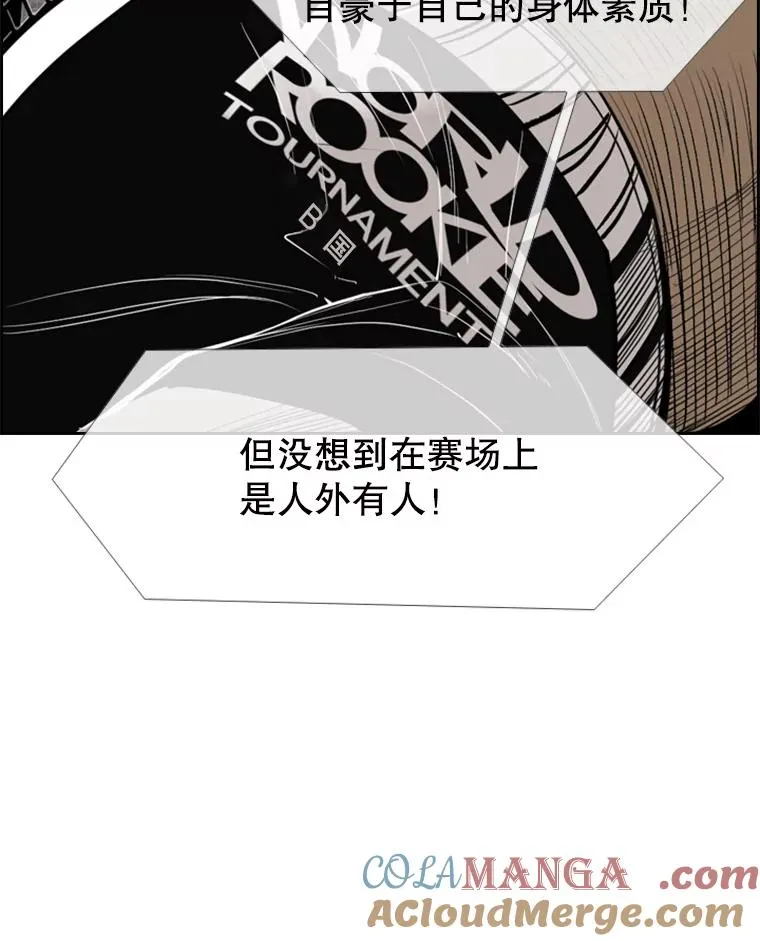 159.你给我等着 第105页