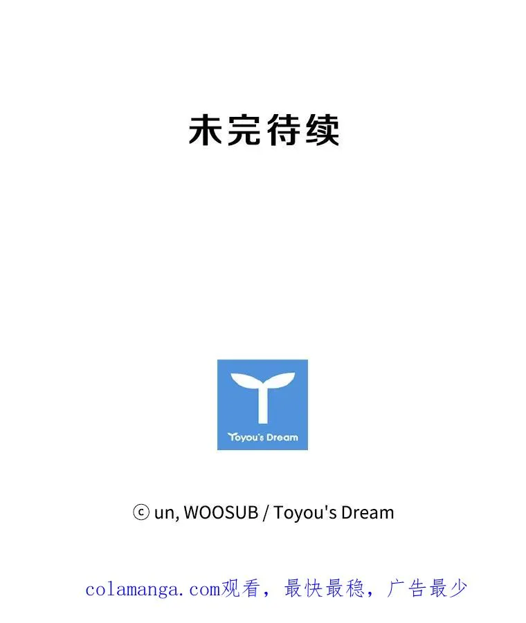 159.你给我等着 第108页