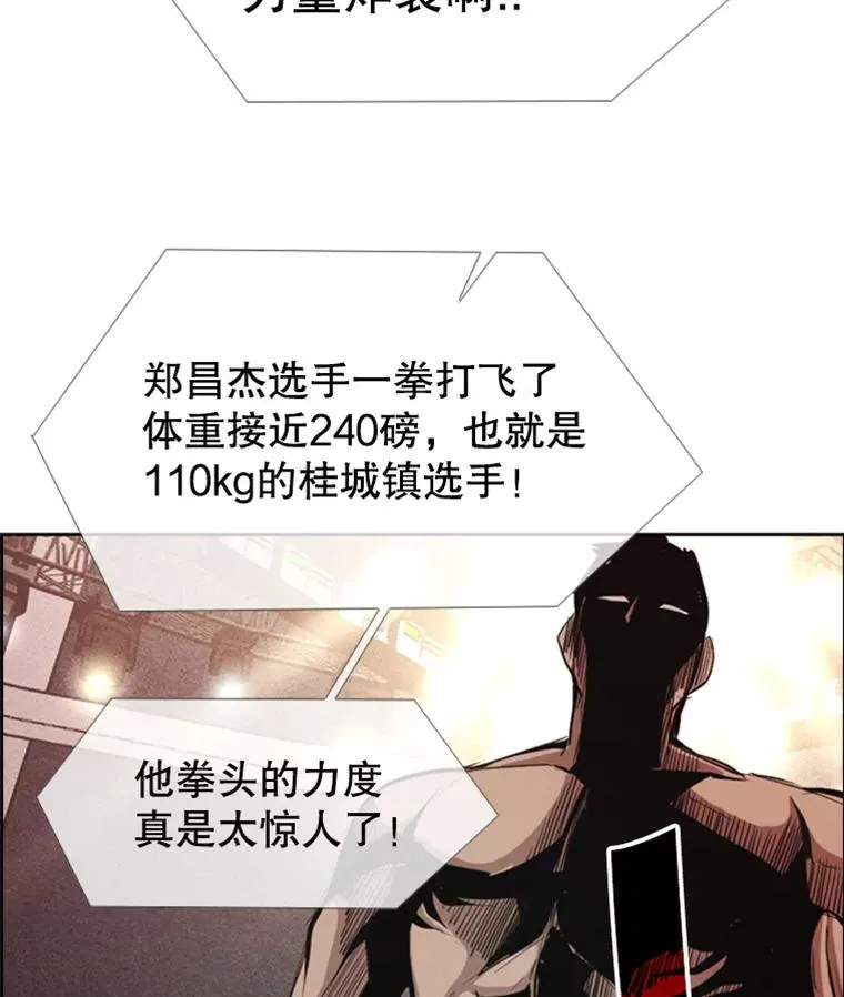 160.不屈的斗魂 第2页