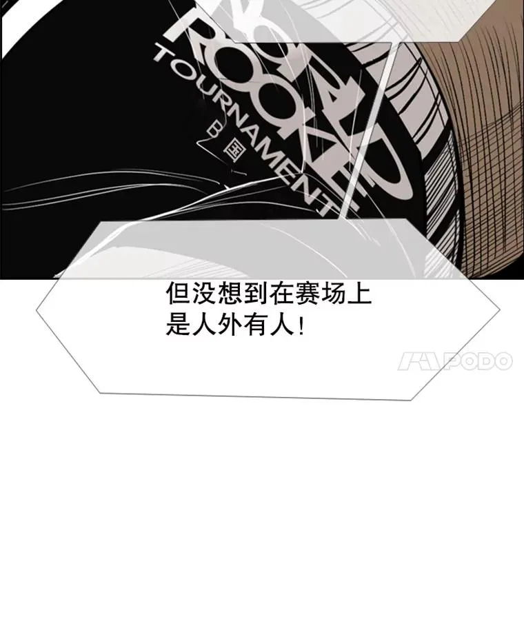 160.不屈的斗魂 第4页