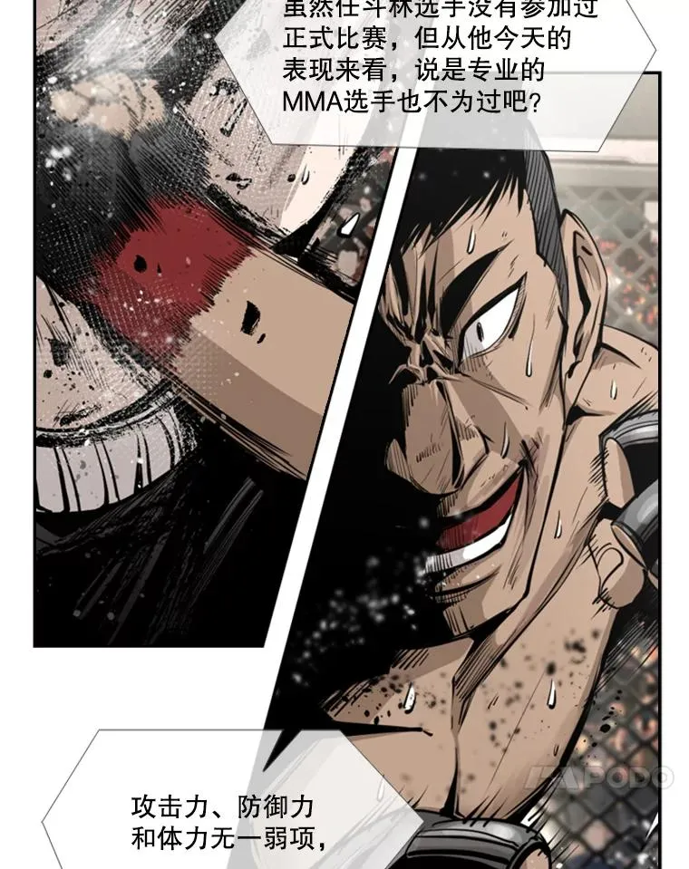 160.不屈的斗魂 第18页
