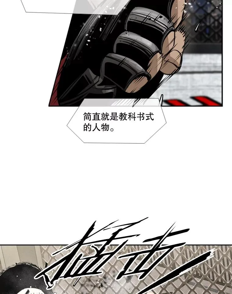 160.不屈的斗魂 第19页