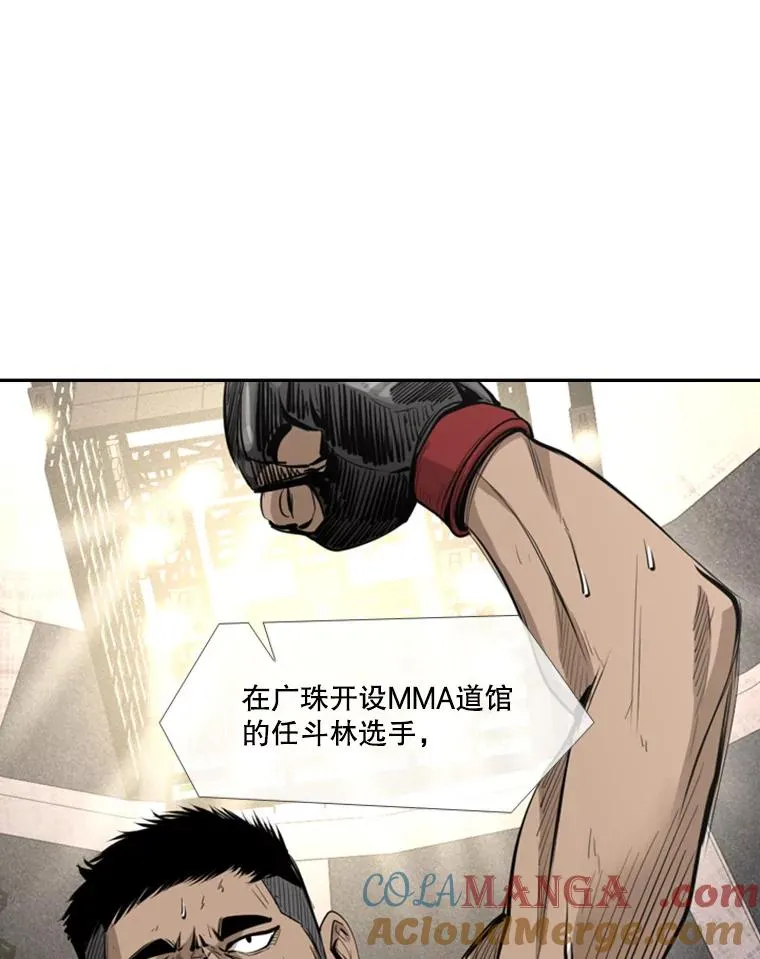 160.不屈的斗魂 第21页