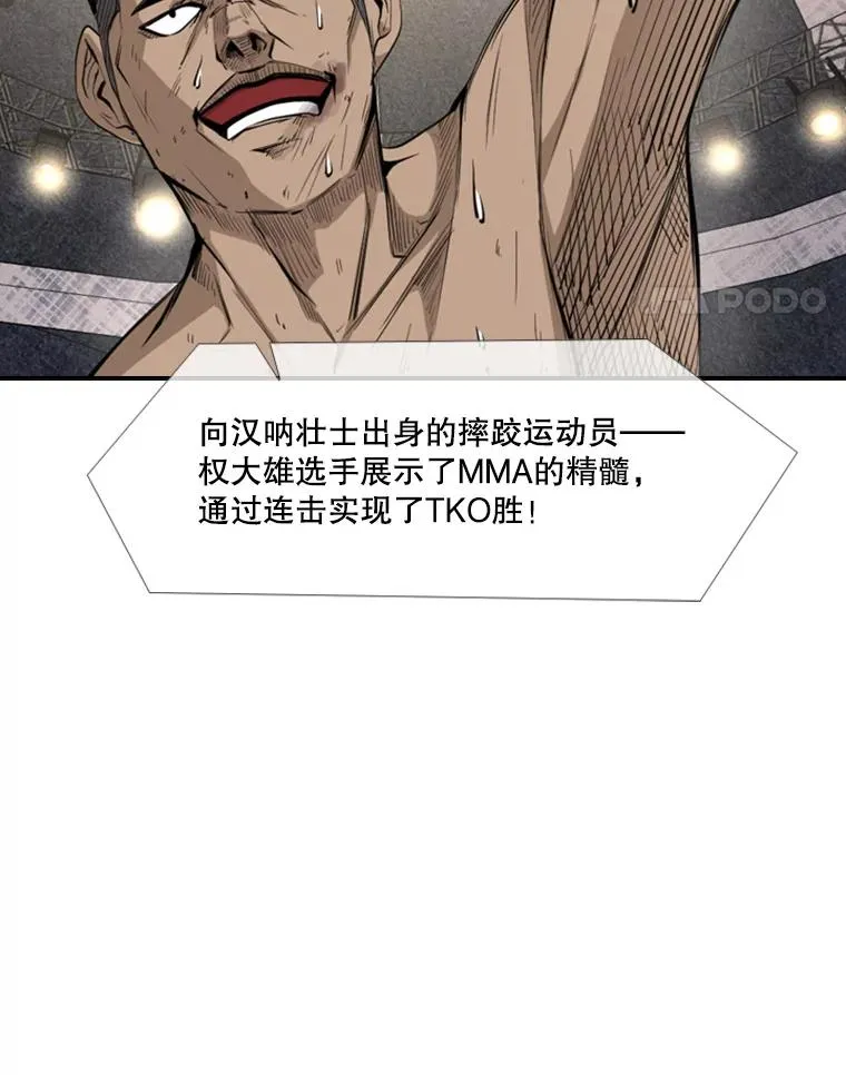 160.不屈的斗魂 第22页