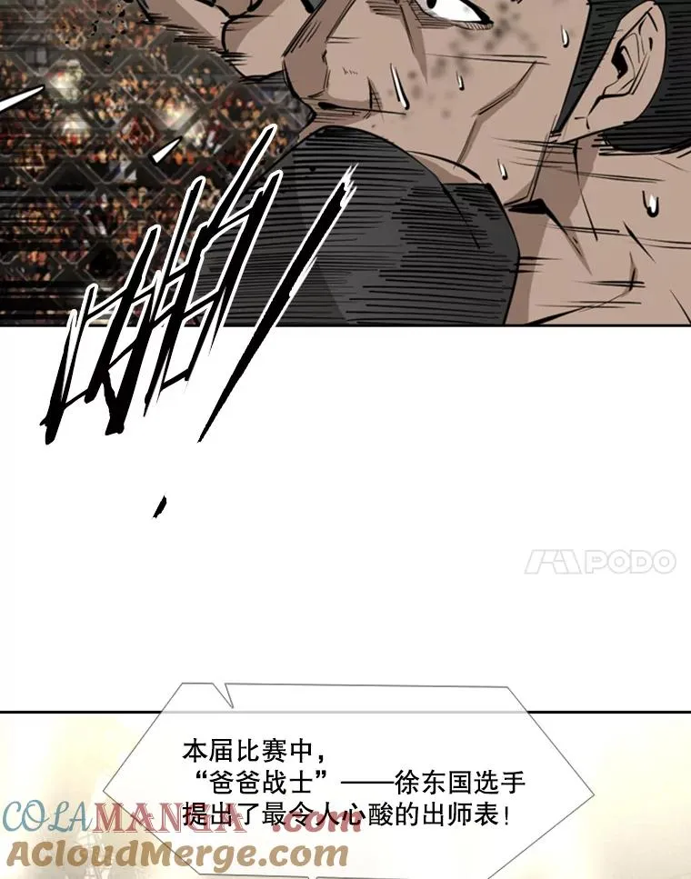 160.不屈的斗魂 第25页