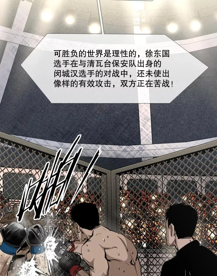 160.不屈的斗魂 第26页