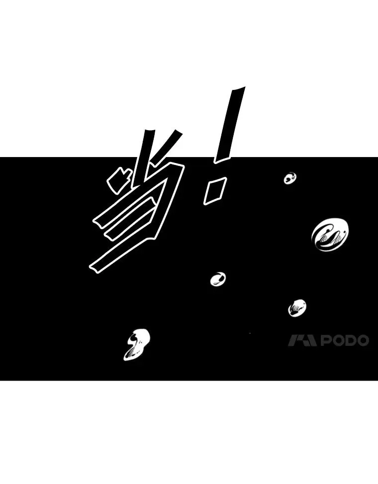 160.不屈的斗魂 第35页