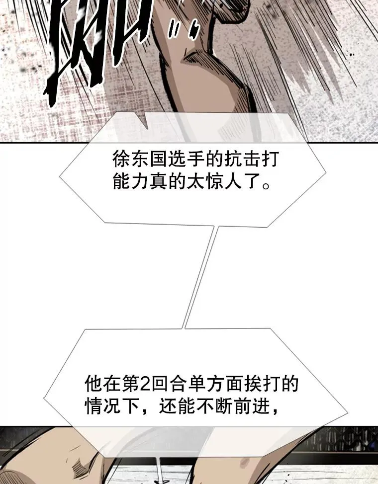160.不屈的斗魂 第38页