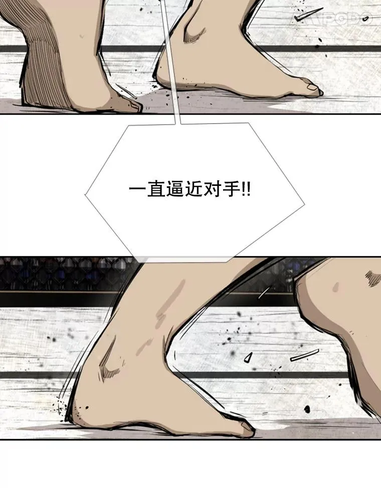 160.不屈的斗魂 第39页