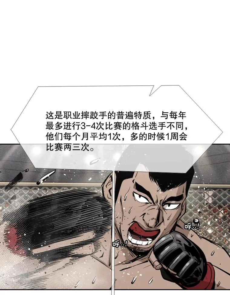 160.不屈的斗魂 第40页
