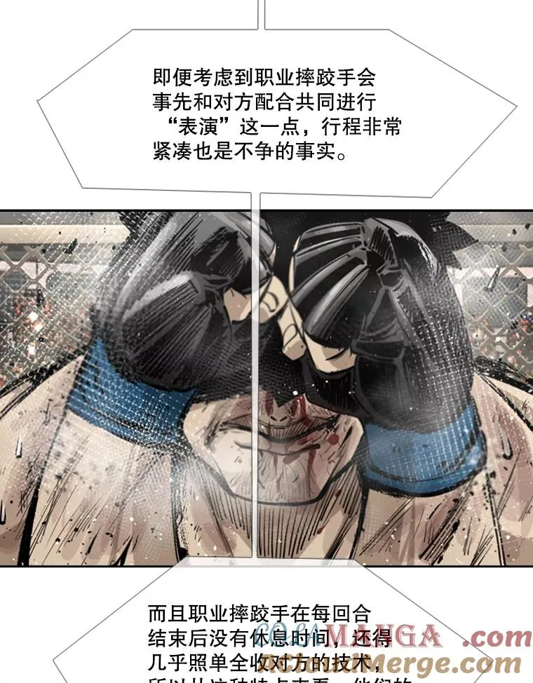 160.不屈的斗魂 第41页