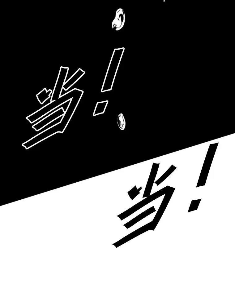 160.不屈的斗魂 第46页