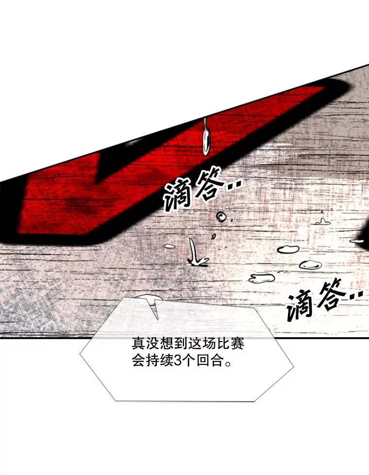 160.不屈的斗魂 第47页