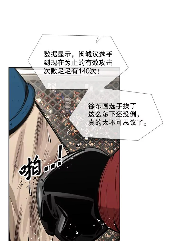 160.不屈的斗魂 第48页